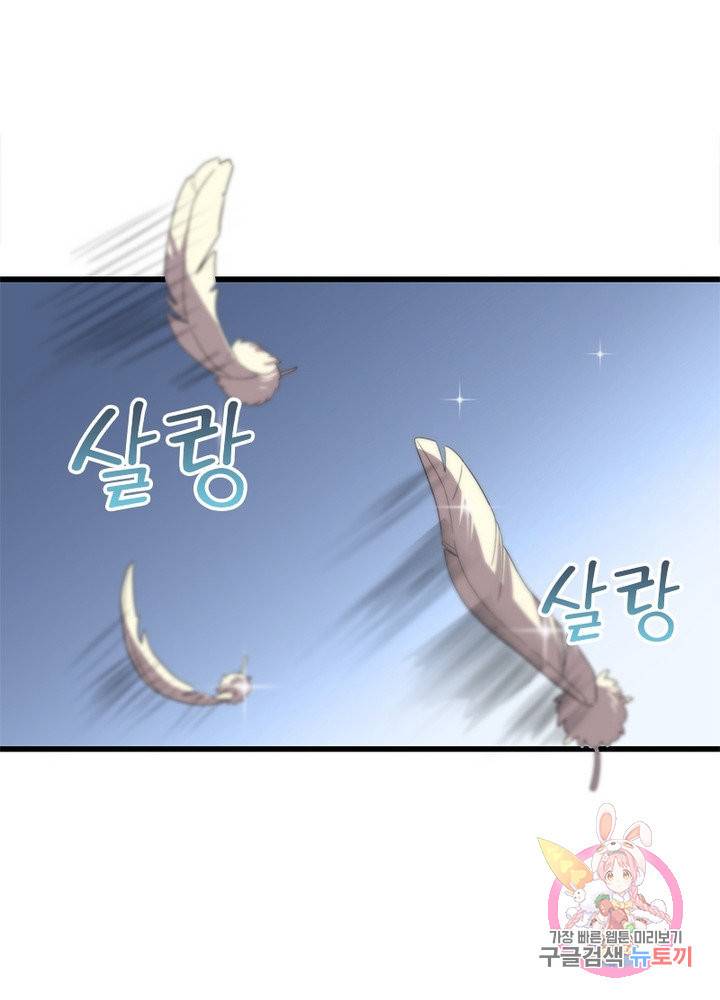 환생하여 의사로 살아남기 136화 63