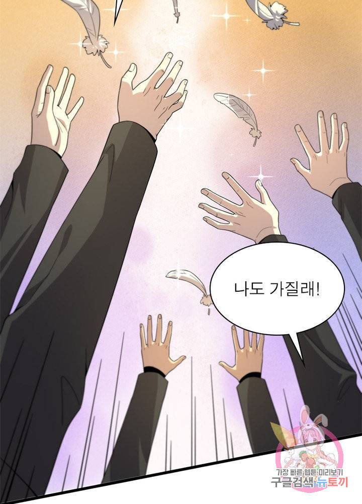 환생하여 의사로 살아남기 136화 68