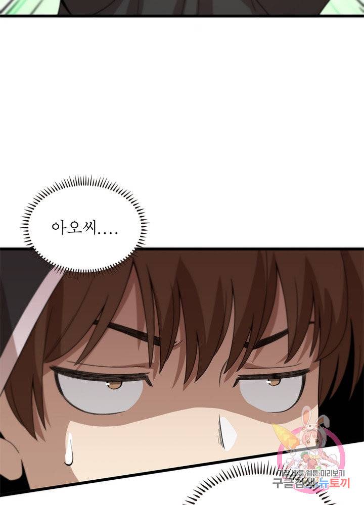 환생하여 의사로 살아남기 136화 75