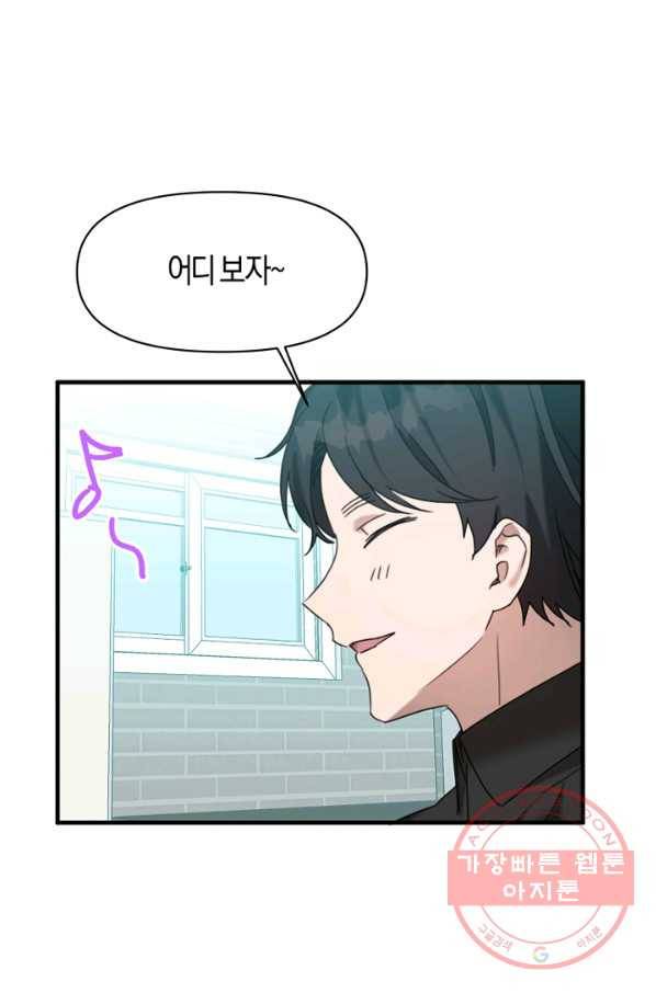 운영자의 권한으로 26화 1