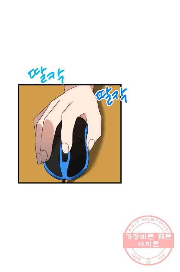 운영자의 권한으로 26화 2