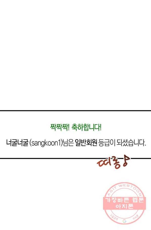운영자의 권한으로 26화 3