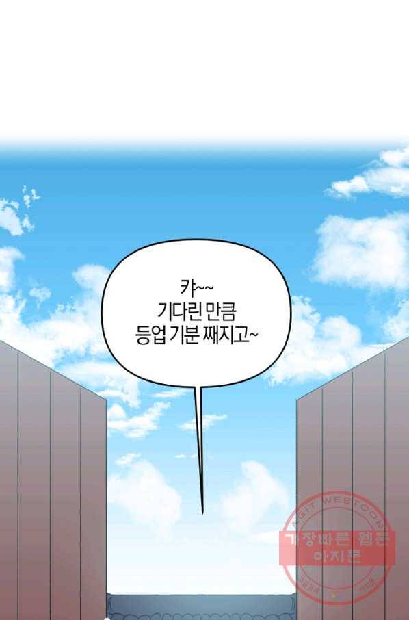 운영자의 권한으로 26화 4