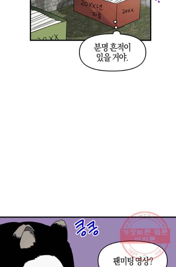 운영자의 권한으로 26화 7