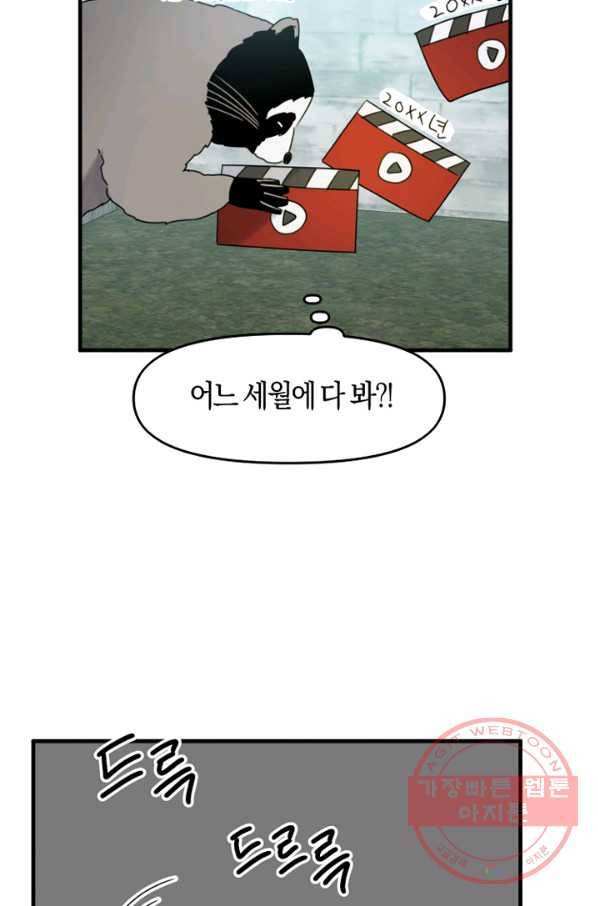운영자의 권한으로 26화 9