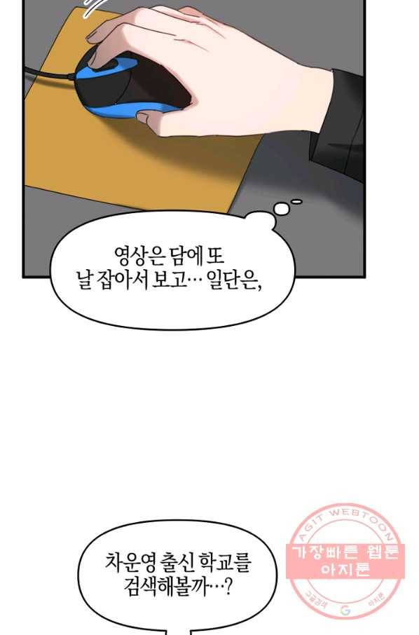 운영자의 권한으로 26화 10