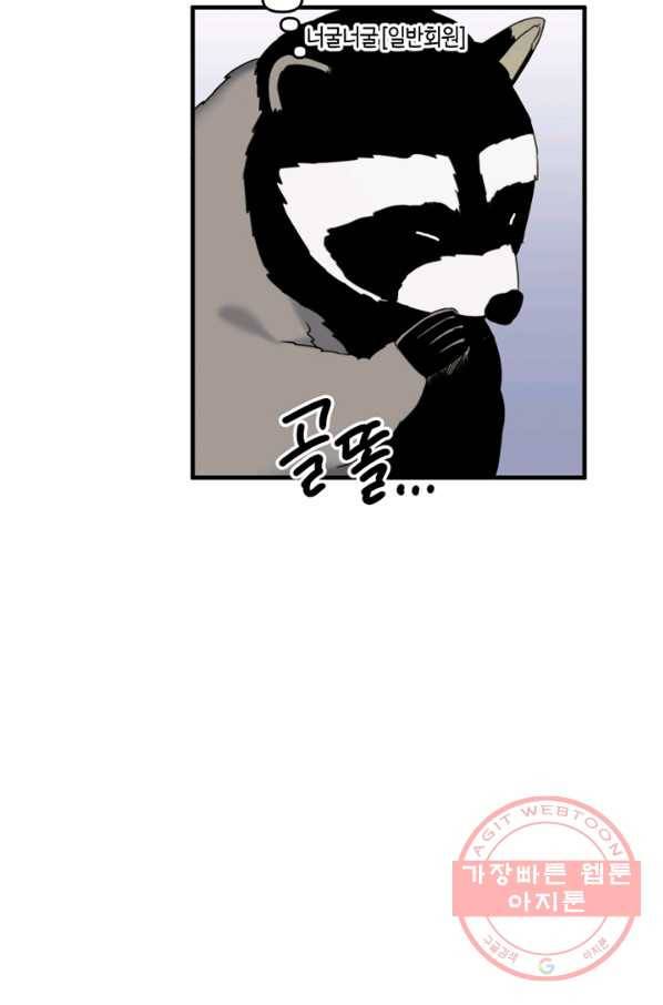 운영자의 권한으로 26화 11