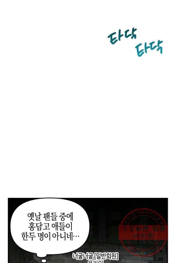 운영자의 권한으로 26화 12