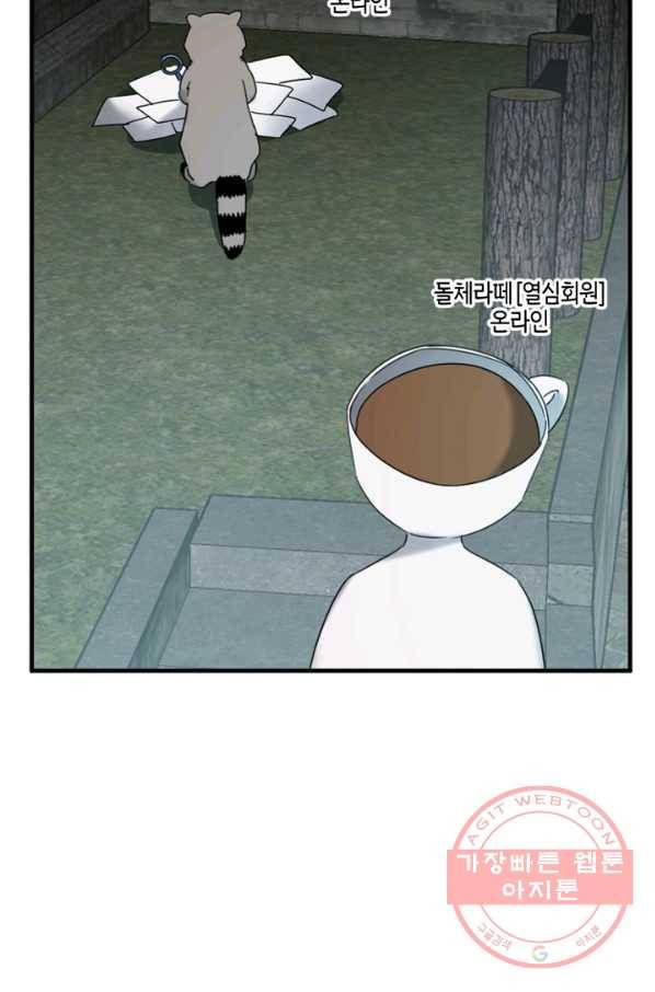 운영자의 권한으로 26화 13