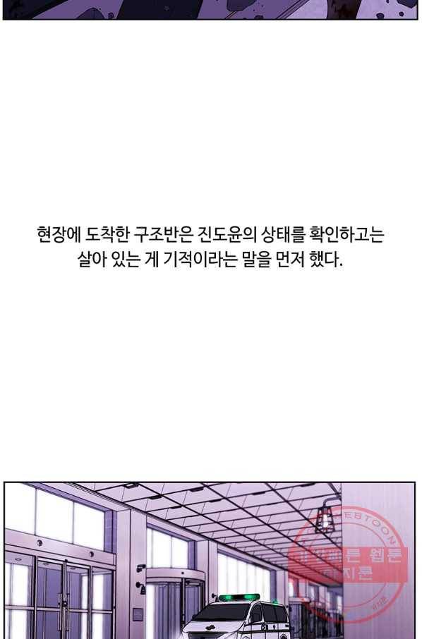 나 혼자 소설 속 망나니 68화 2