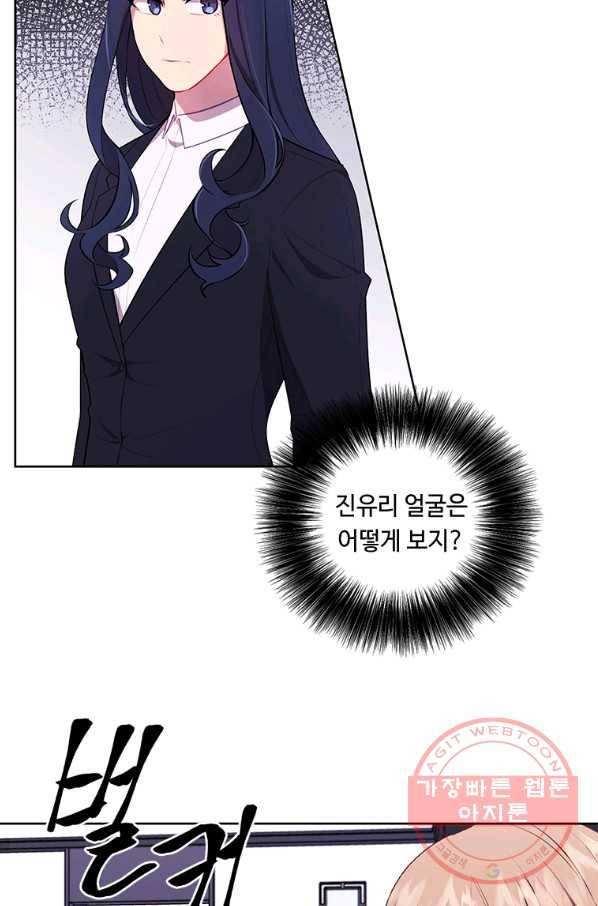 나 혼자 소설 속 망나니 68화 5