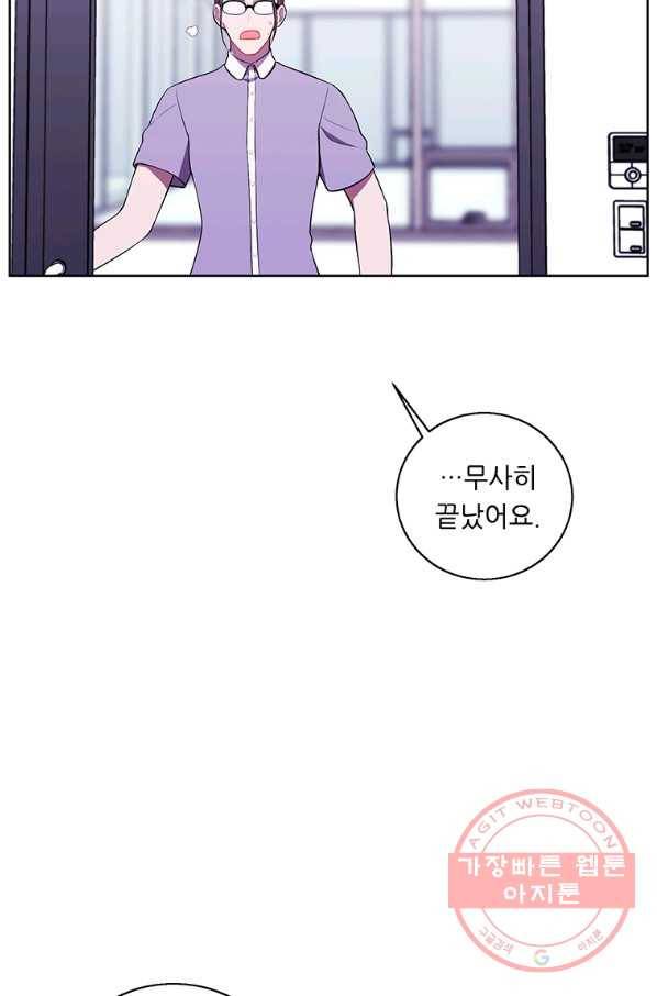 나 혼자 소설 속 망나니 68화 7