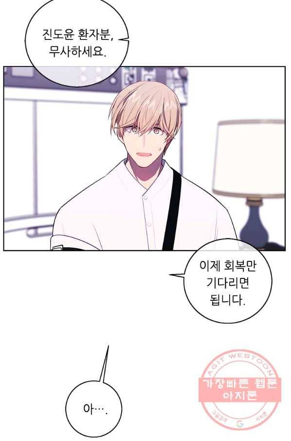 나 혼자 소설 속 망나니 68화 8