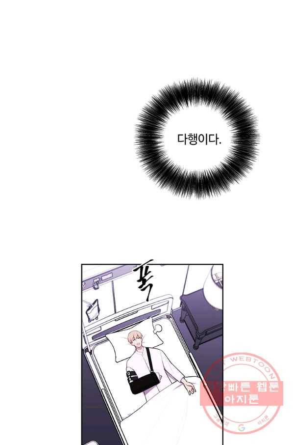 나 혼자 소설 속 망나니 68화 9