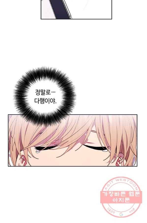 나 혼자 소설 속 망나니 68화 10