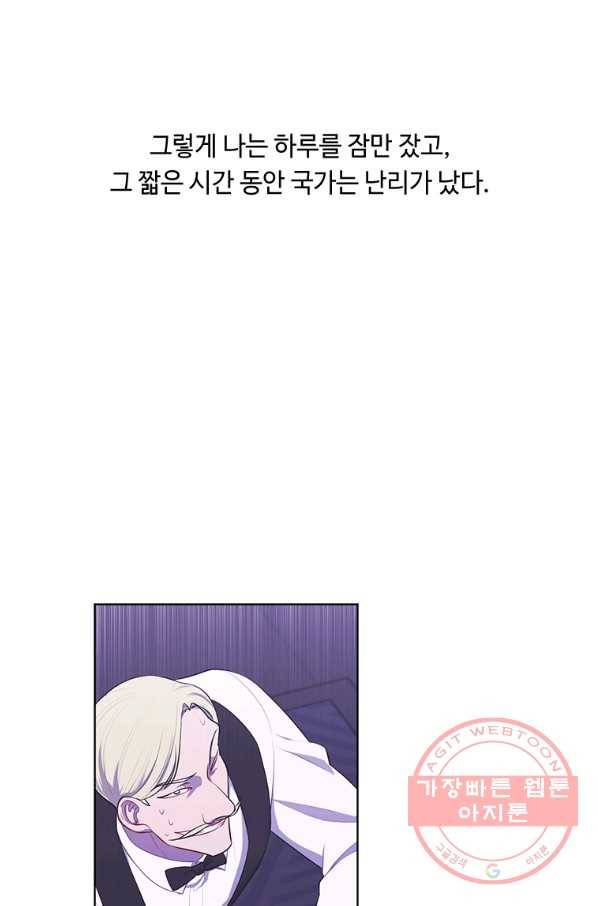나 혼자 소설 속 망나니 68화 11