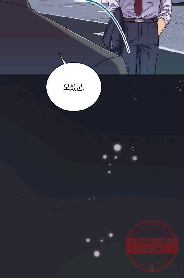 메디컬 환생 132화 5