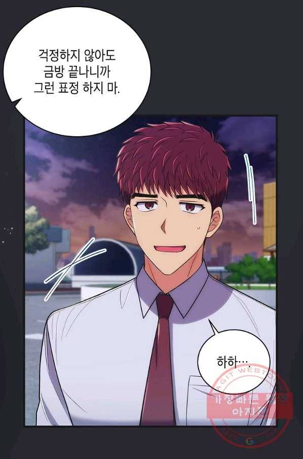 메디컬 환생 132화 6
