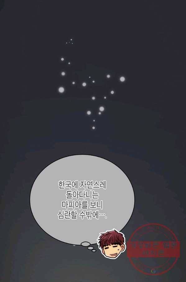 메디컬 환생 132화 7