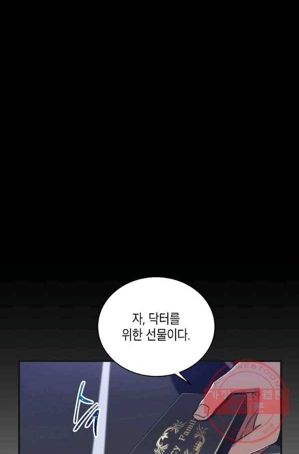메디컬 환생 132화 11