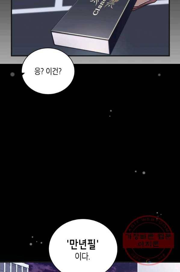 메디컬 환생 132화 12