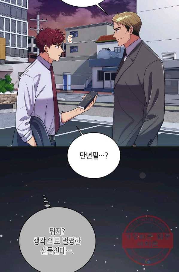 메디컬 환생 132화 13