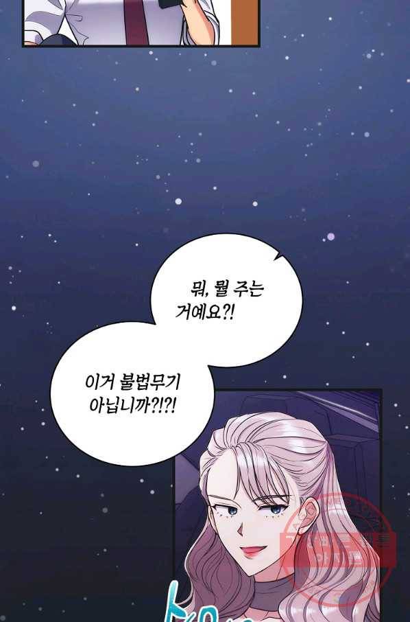 메디컬 환생 132화 15