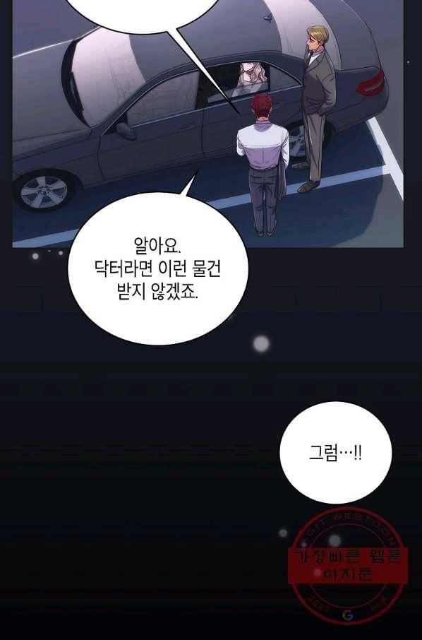 메디컬 환생 132화 17