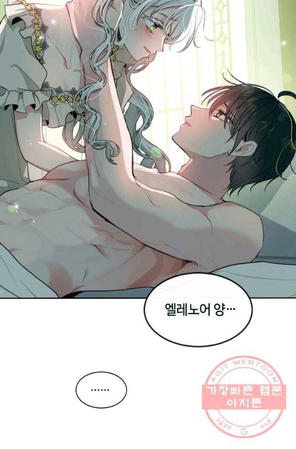 이뤄질 수 없는 마녀의 소망 102화 3