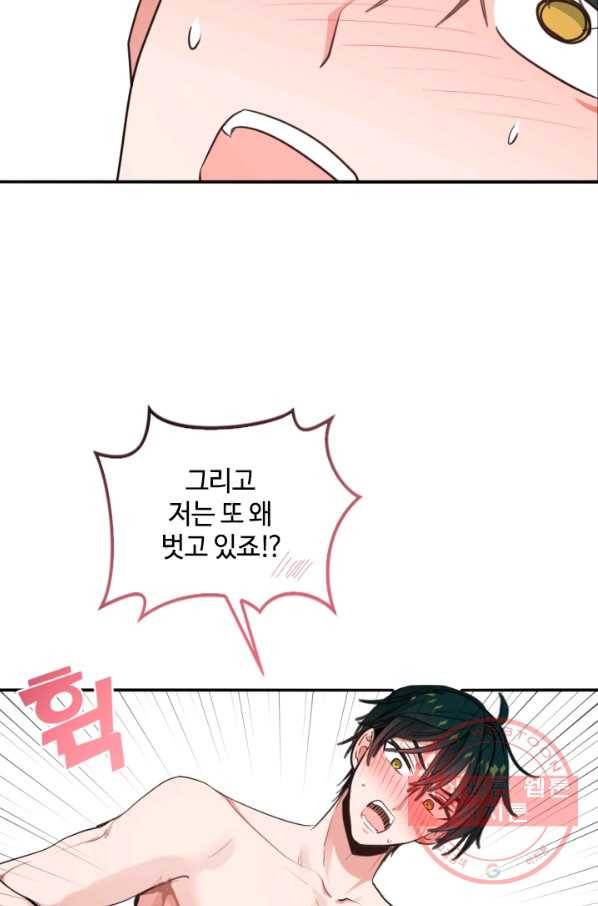 이뤄질 수 없는 마녀의 소망 102화 5
