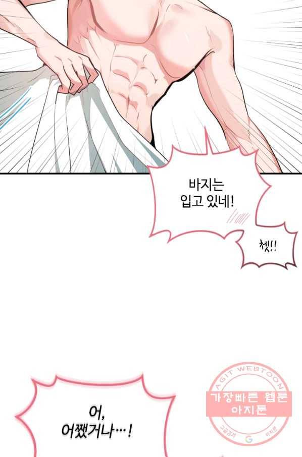 이뤄질 수 없는 마녀의 소망 102화 6