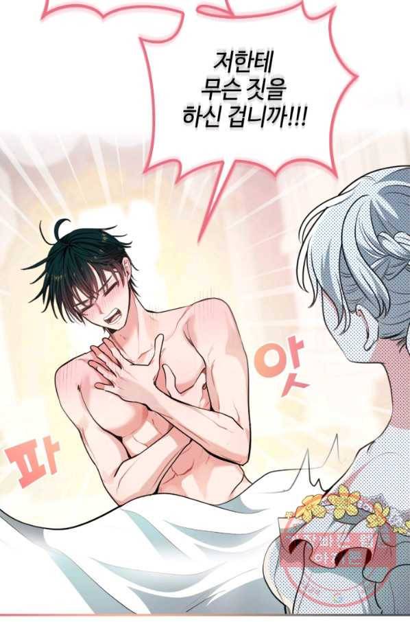 이뤄질 수 없는 마녀의 소망 102화 7