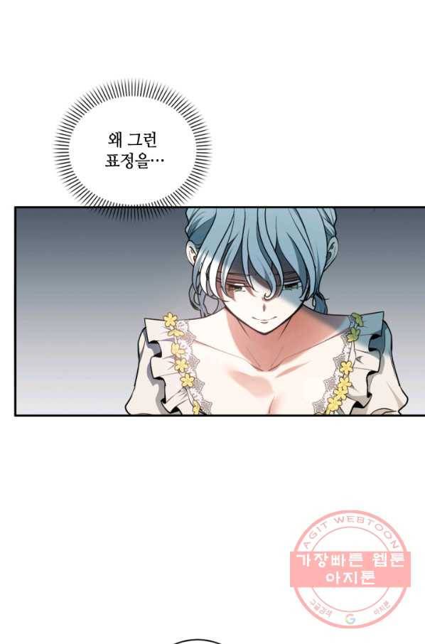 이뤄질 수 없는 마녀의 소망 102화 9