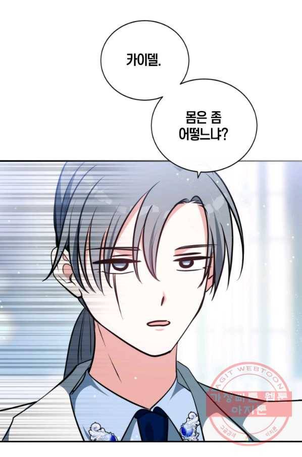 이뤄질 수 없는 마녀의 소망 102화 11