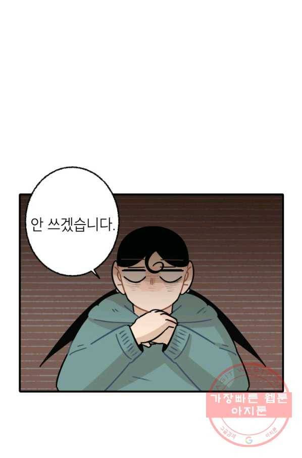 냐아! 미술학원 071화 10