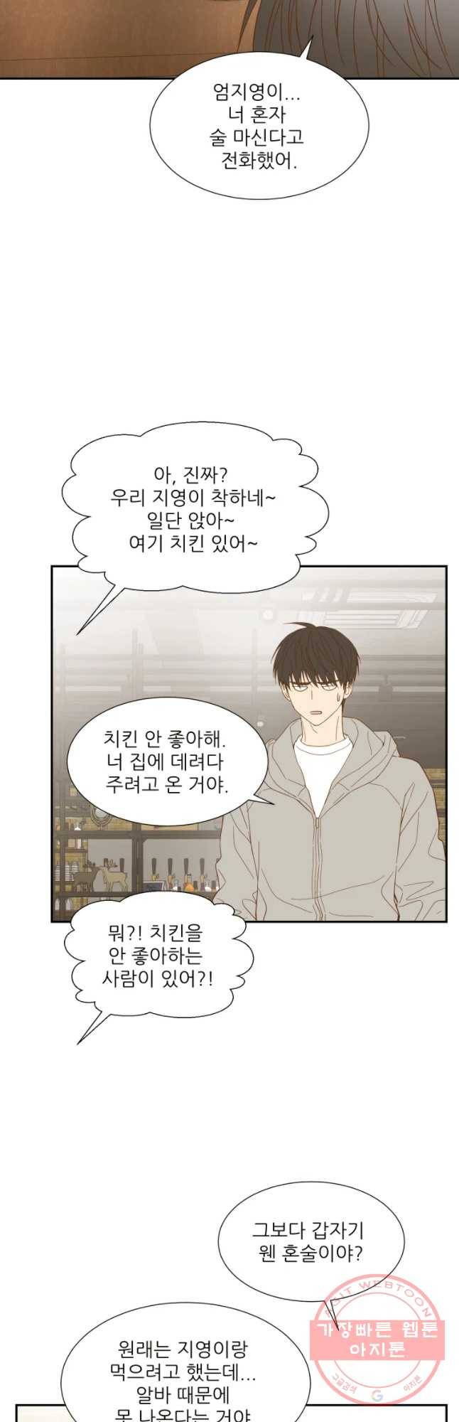 선택은 하나 30화 4