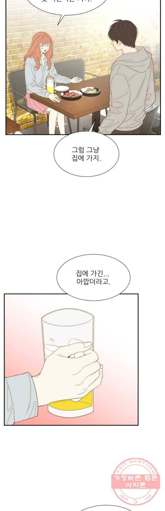선택은 하나 30화 5