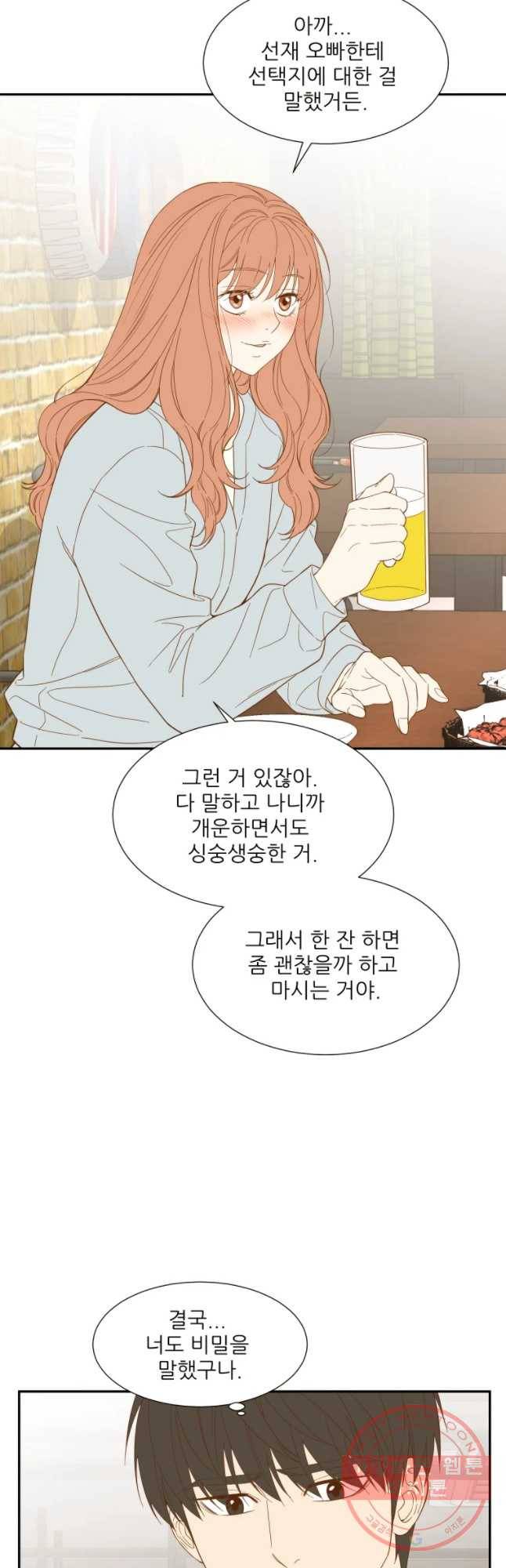 선택은 하나 30화 6