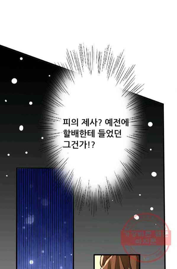 만능왕:234화 1