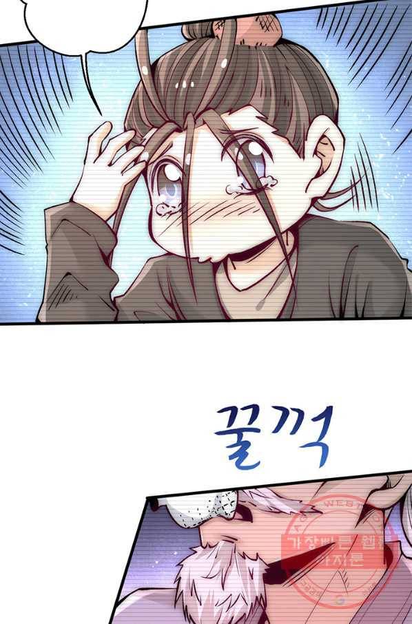 만능왕:234화 6