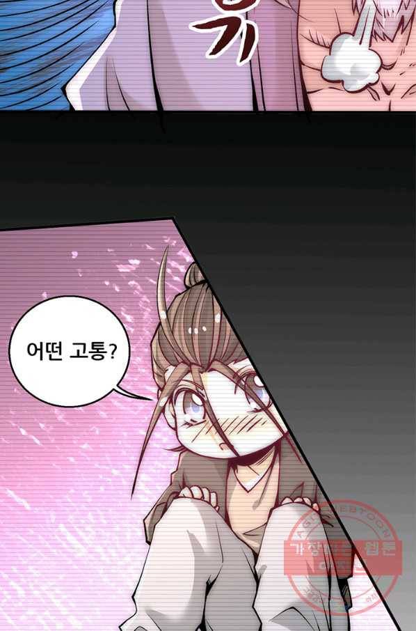 만능왕:234화 8