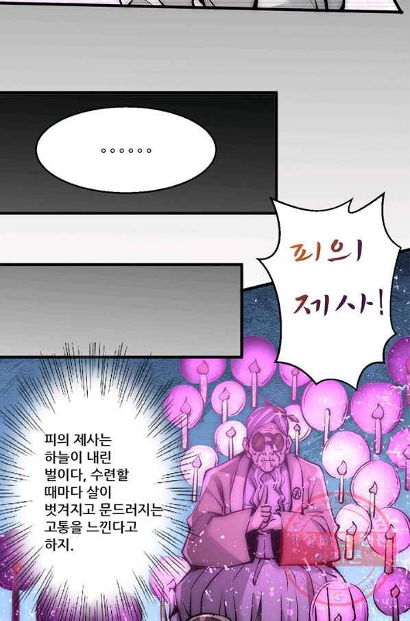 만능왕:234화 9