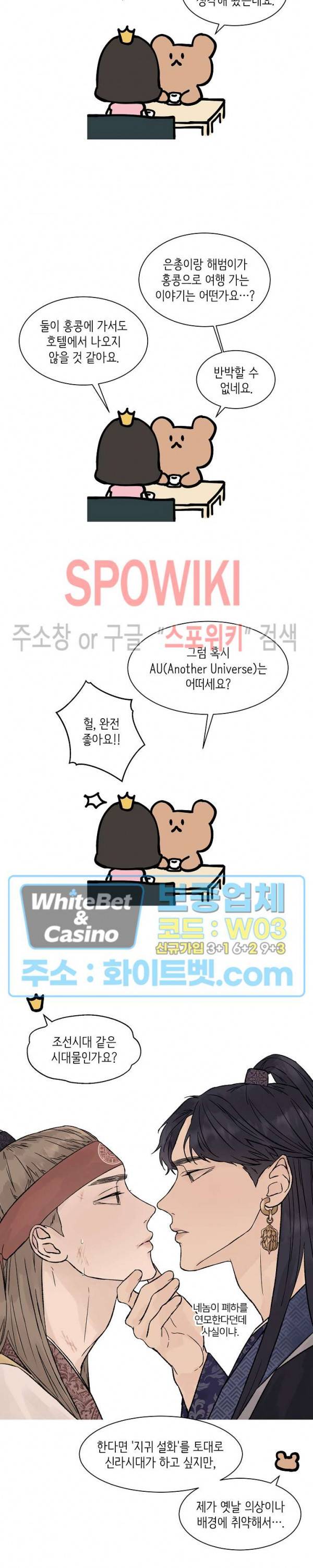 온도와 연애의 상관관계 후기 5