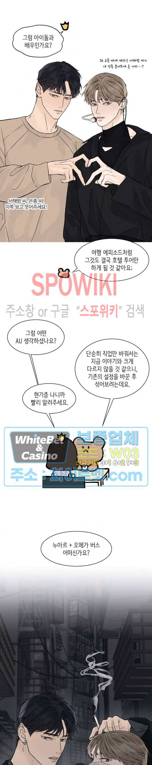온도와 연애의 상관관계 후기 6