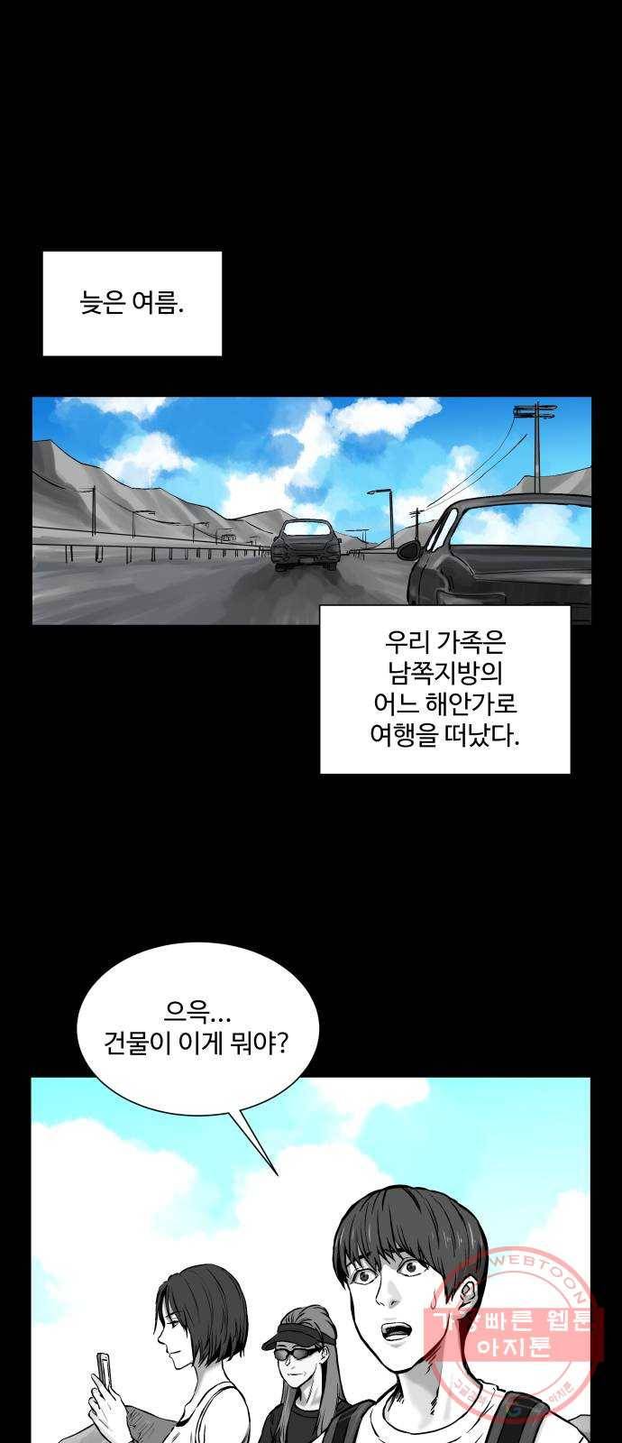단편.zip 51화 호텔 세이렌 - 종헌 작가 1