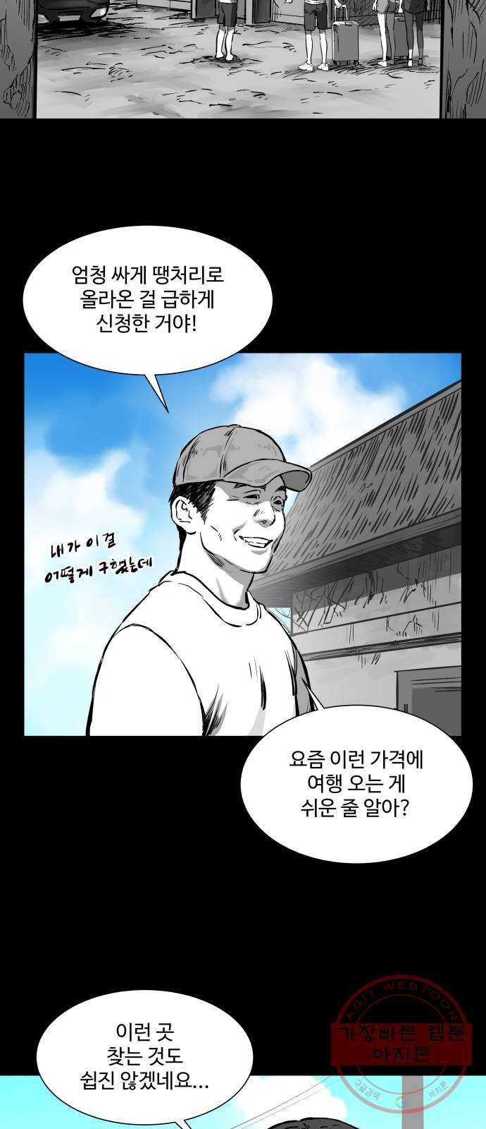 단편.zip 51화 호텔 세이렌 - 종헌 작가 3