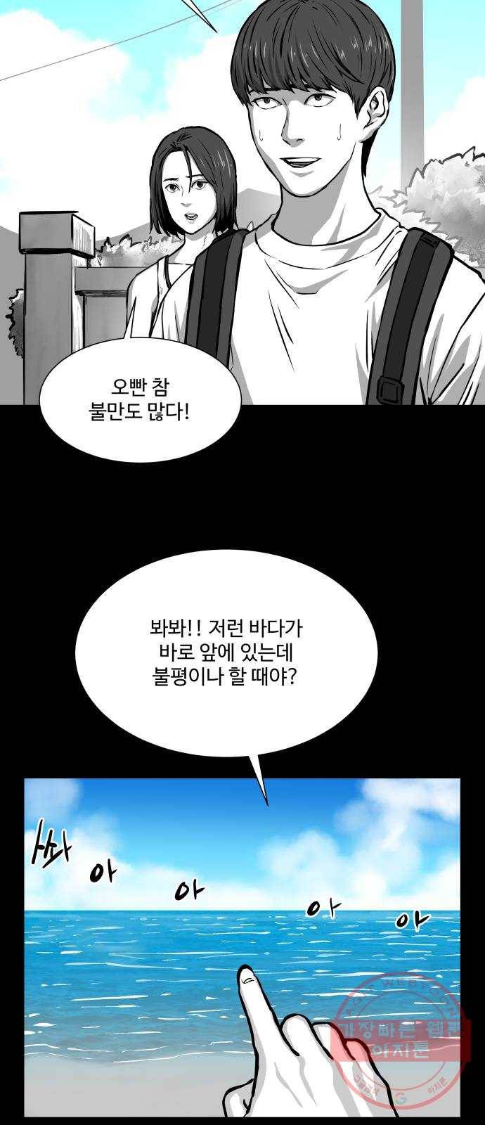 단편.zip 51화 호텔 세이렌 - 종헌 작가 4