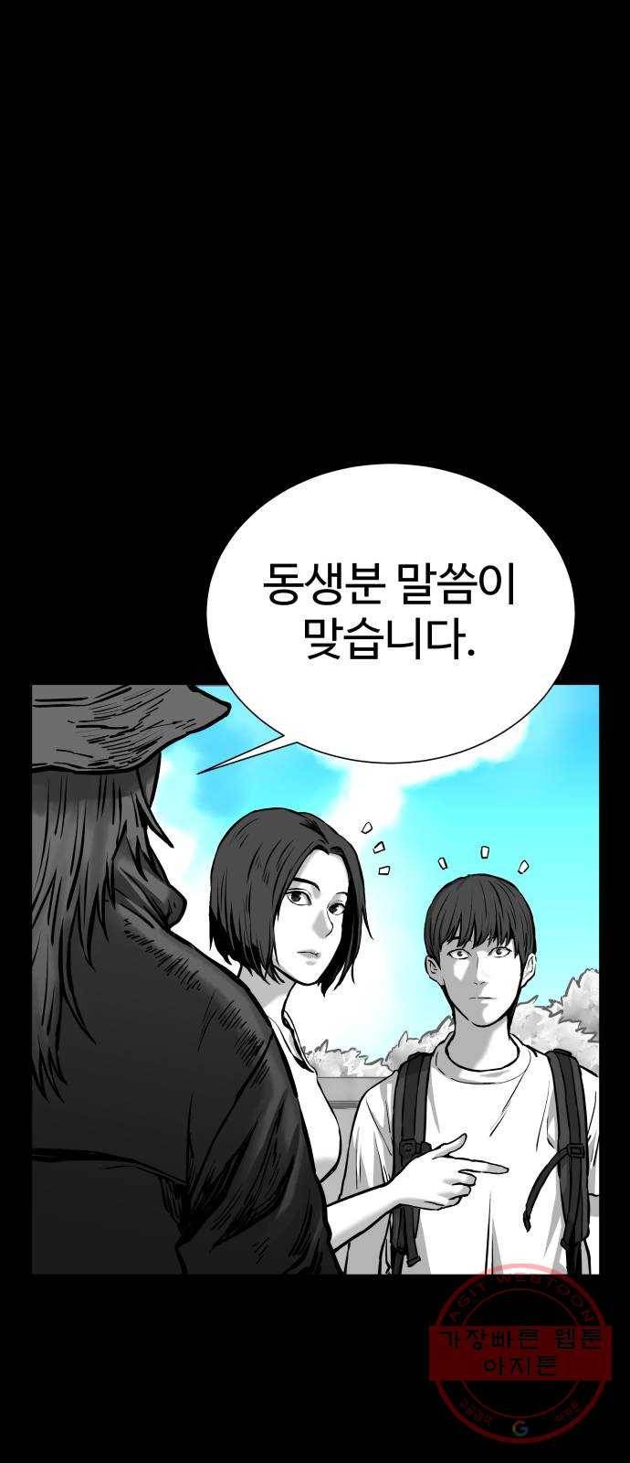 단편.zip 51화 호텔 세이렌 - 종헌 작가 5