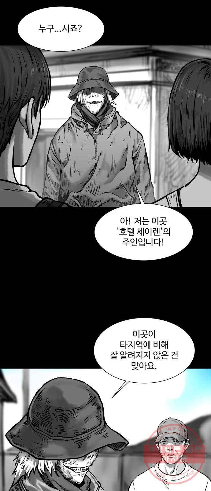 단편.zip 51화 호텔 세이렌 - 종헌 작가 6