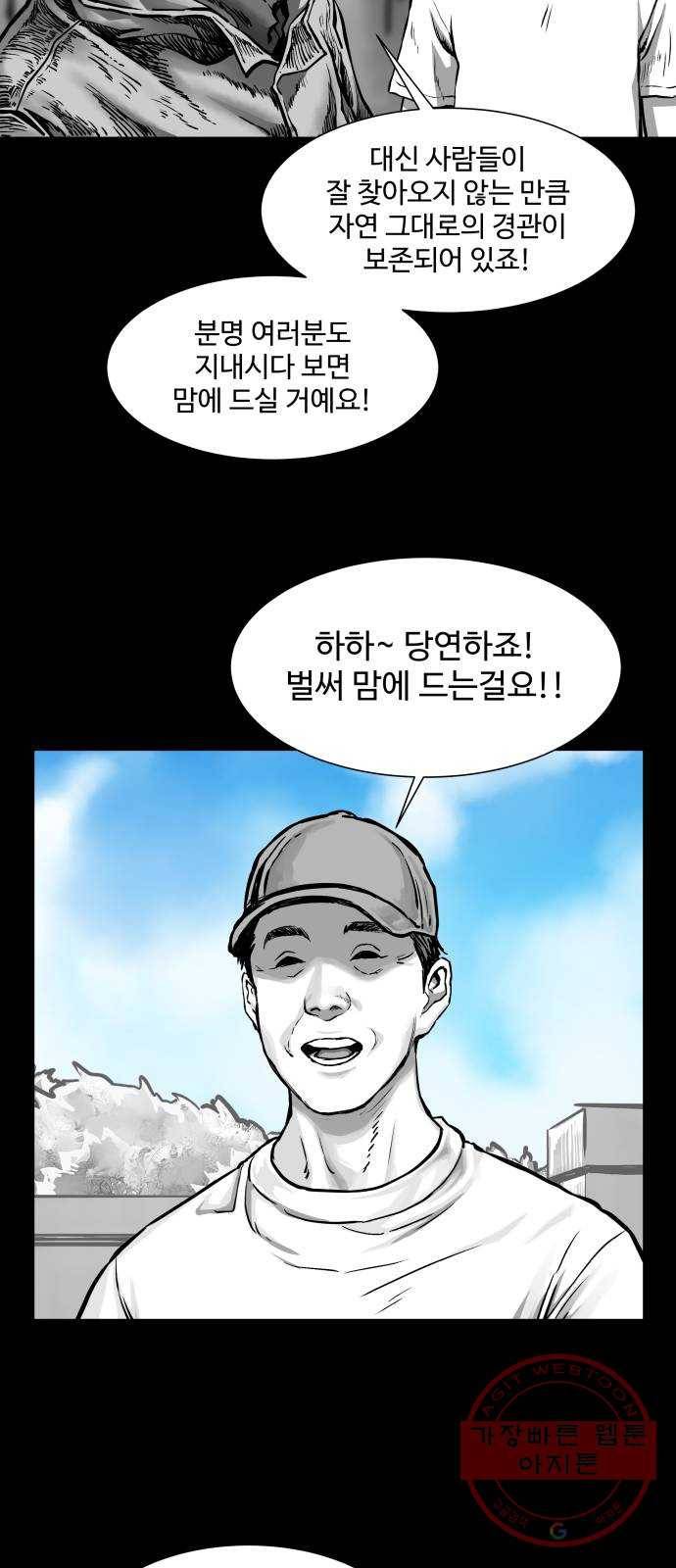 단편.zip 51화 호텔 세이렌 - 종헌 작가 7